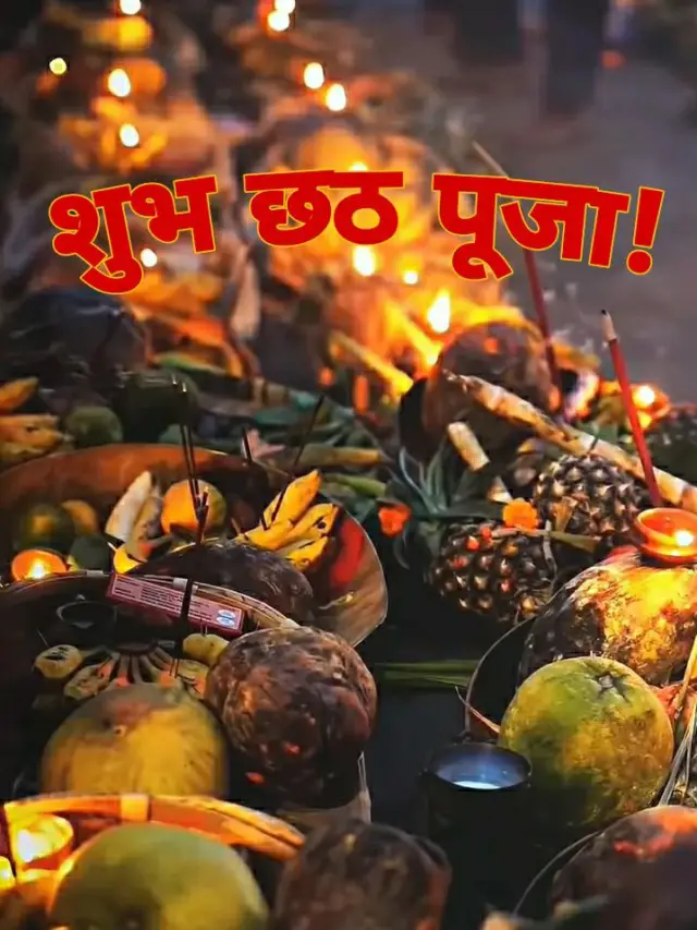 Interesting Facts About Chhath Puja