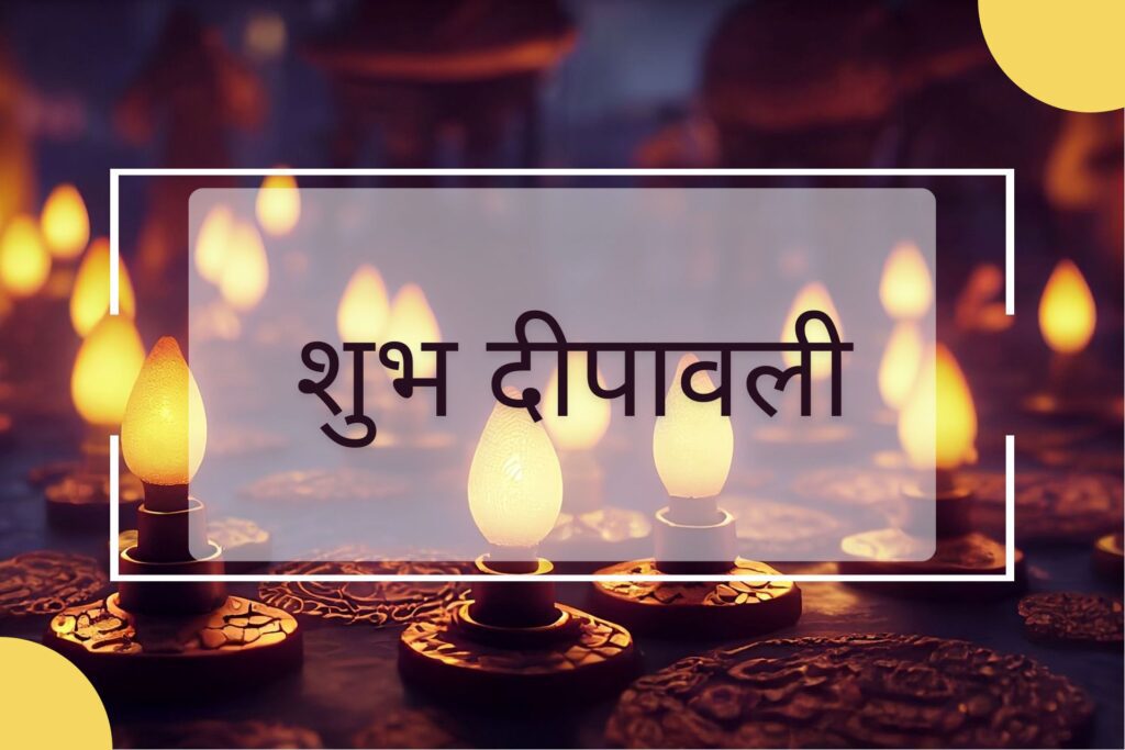 Happy diwali Your Free Images