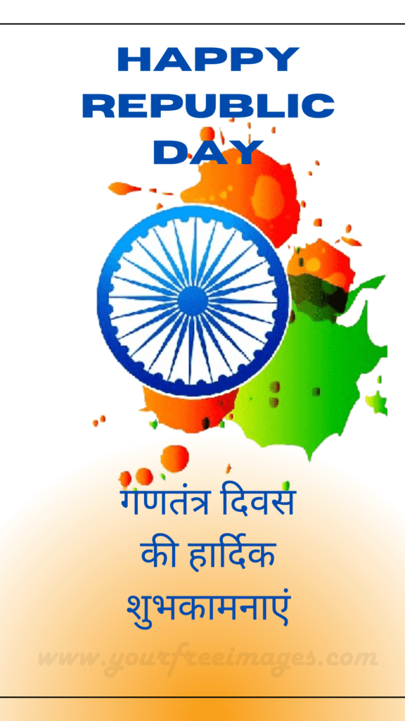 Republic day wish in hindi image