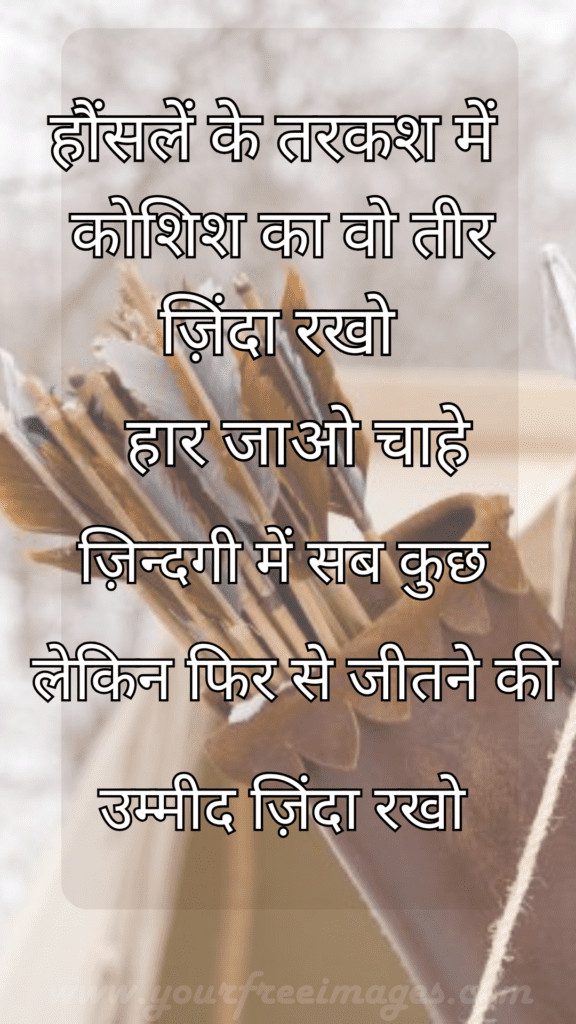 Good Morning image with hindi quotes
